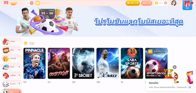 ขอแนะนำล็อบบี้เกม Pinnacle