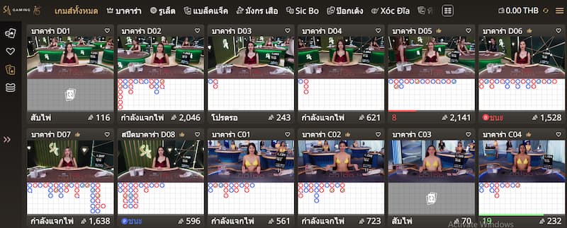 ภาพรวมของเกมไพ่ที่มีให้ที่ Sa Gaming