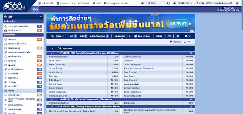 เพราะเหตุใดคุณจึงควรเลือกเข้าร่วม Sbobet?