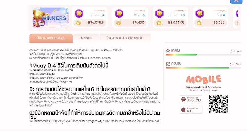 คำแนะนำในการดาวน์โหลดแอปพลิเคชั่น 99Ruay ลงเครื่อง